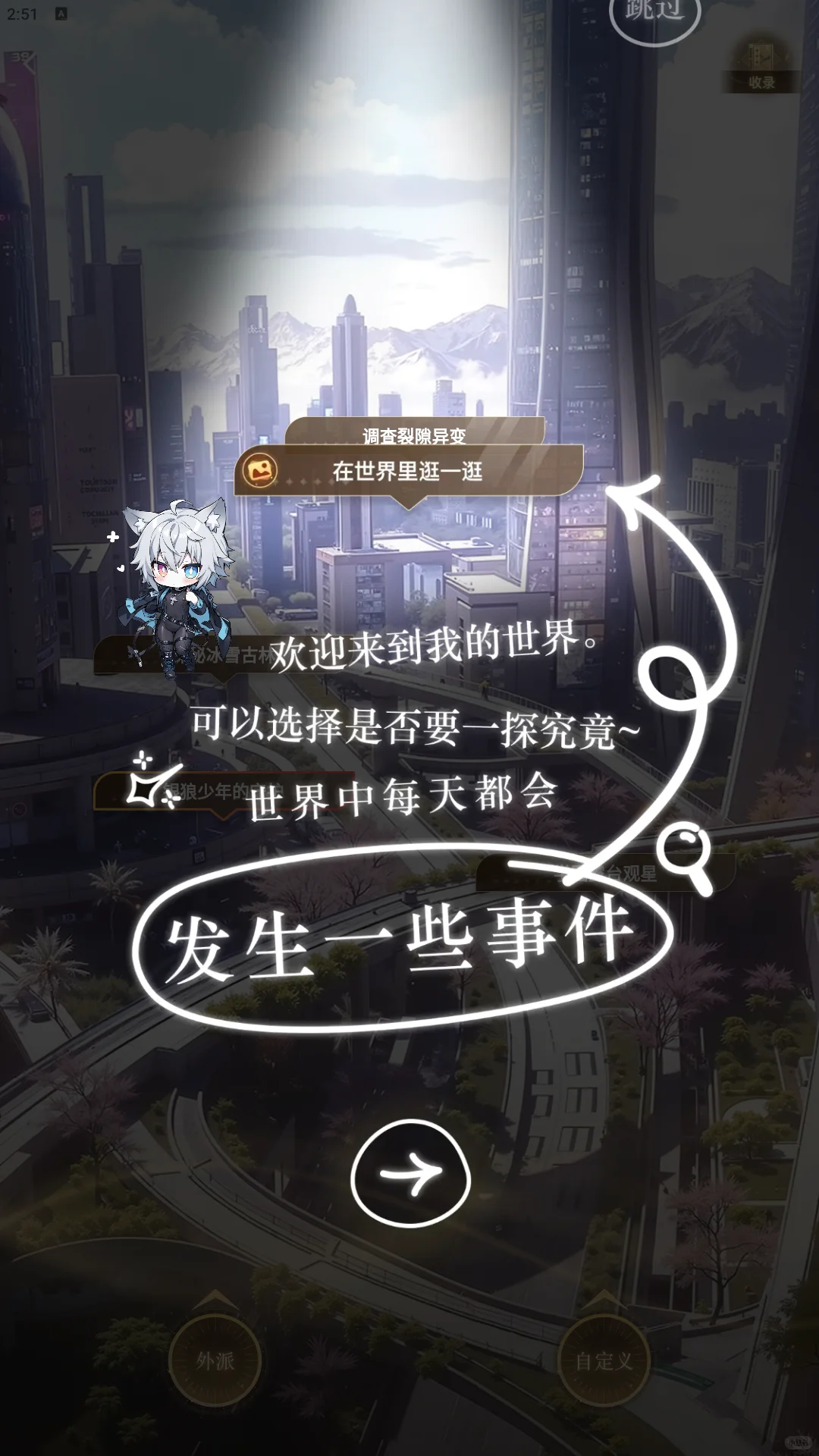 主播主播，有没有可以探索OC世界观的软件