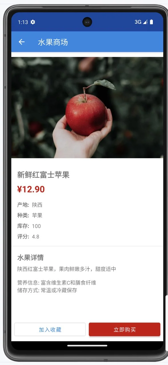 安卓app 水果商店