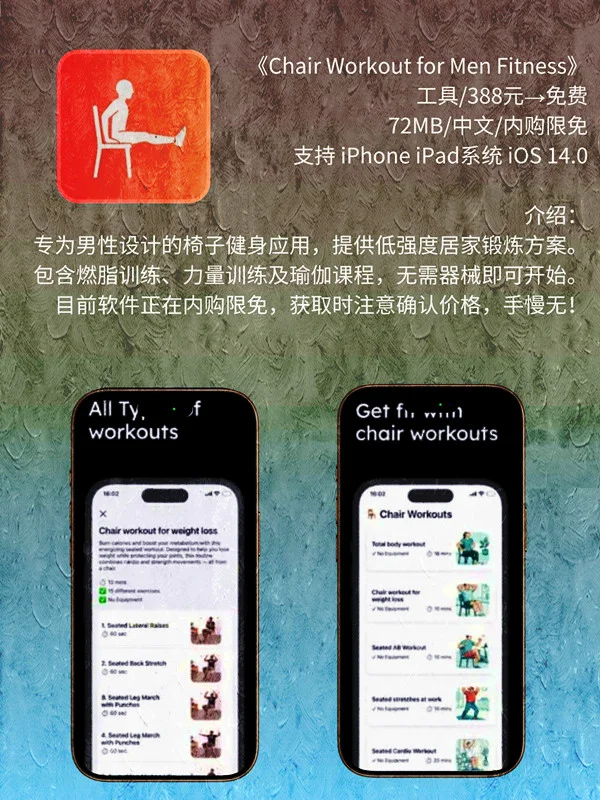 6 月 30日 iOS 限免 APP，¥1857→免费