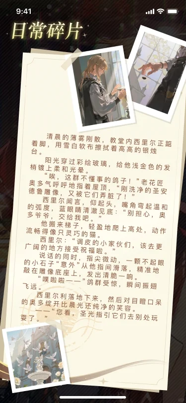 主播主播，有没有可以探索OC世界观的软件