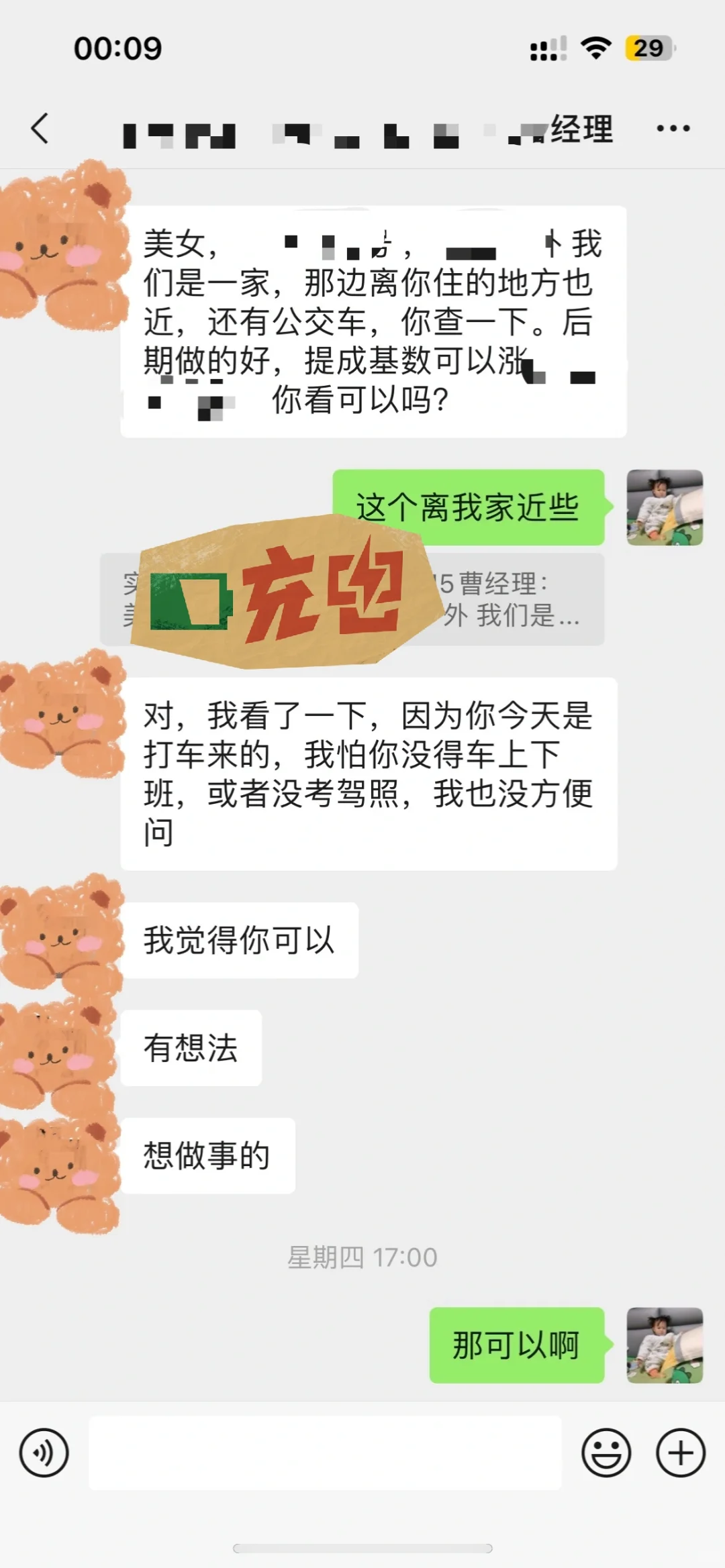 自学剪辑2个月我找到工作了