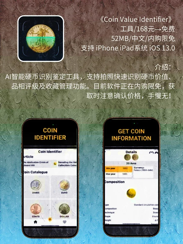 6 月 30日 iOS 限免 APP，¥1857→免费