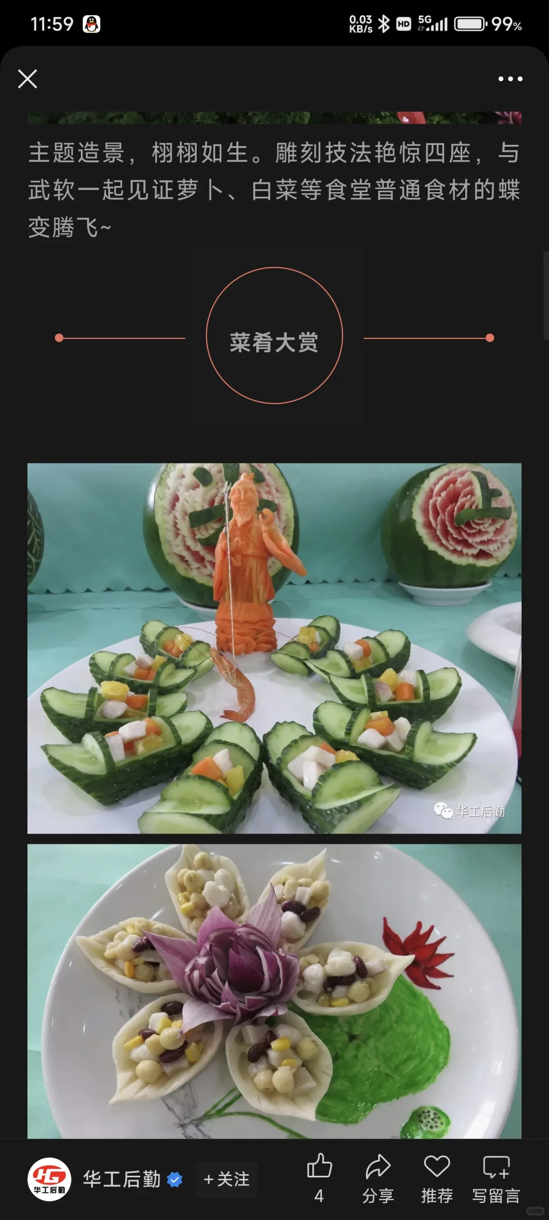 武汉软件工程职业学院