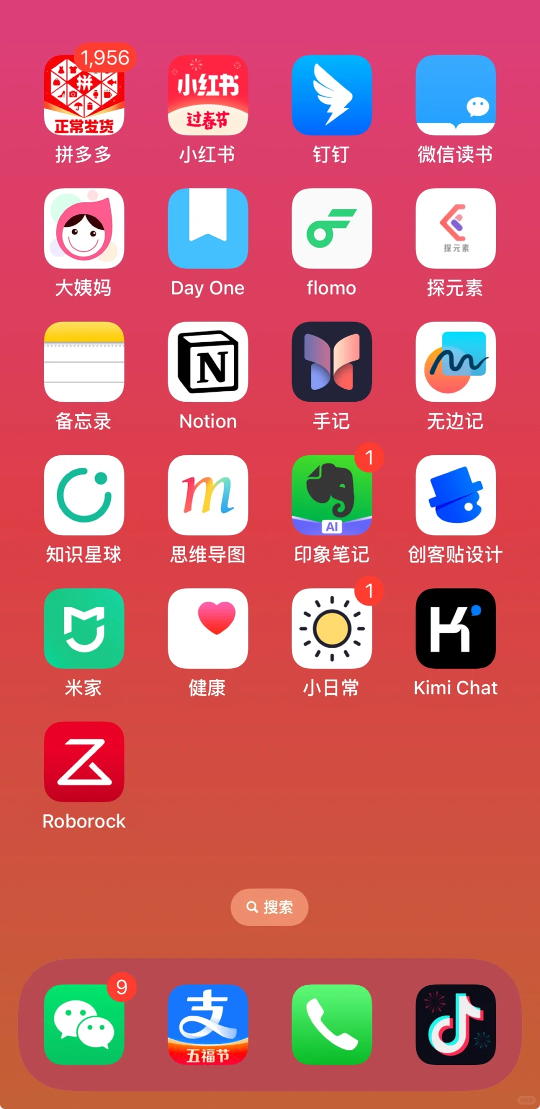 干货｜🍎苹果首页app，让生活更美好