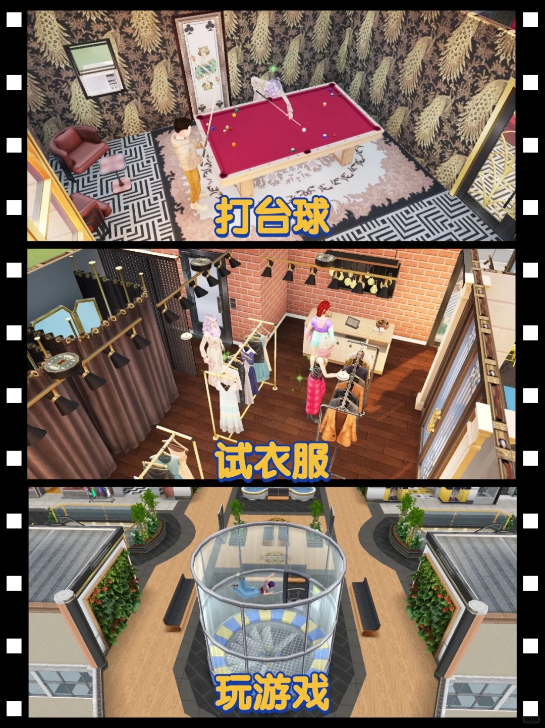 💸富翁体验❗️模拟人生4手机版超绝玩法