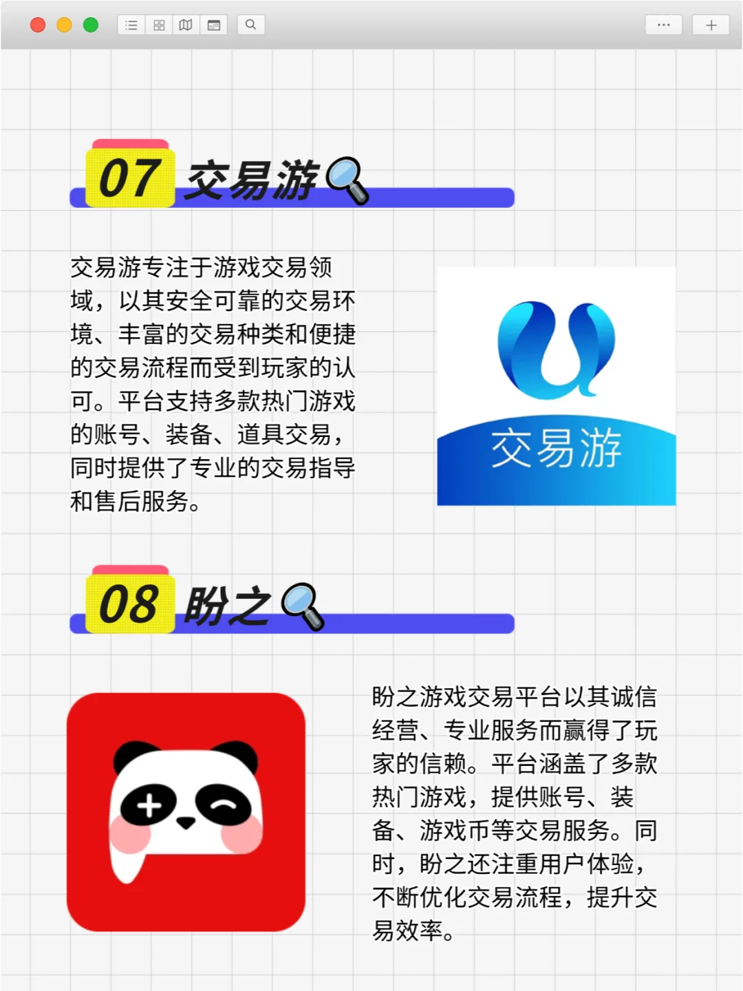 2025十大游戏交易平台测评