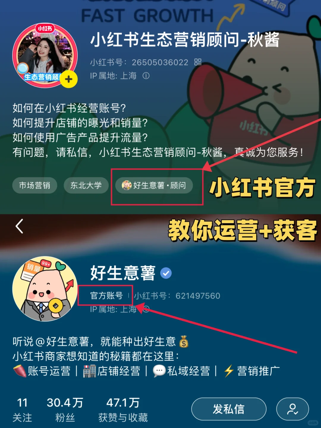 不会还有人不知道小红书有免费的运营服务吧