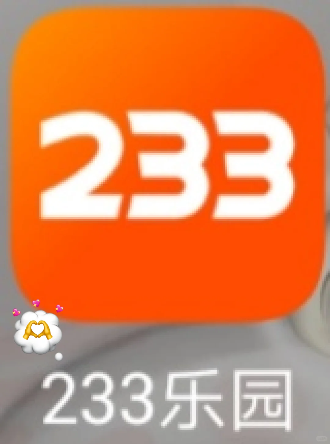 推荐233乐园好玩游戏2