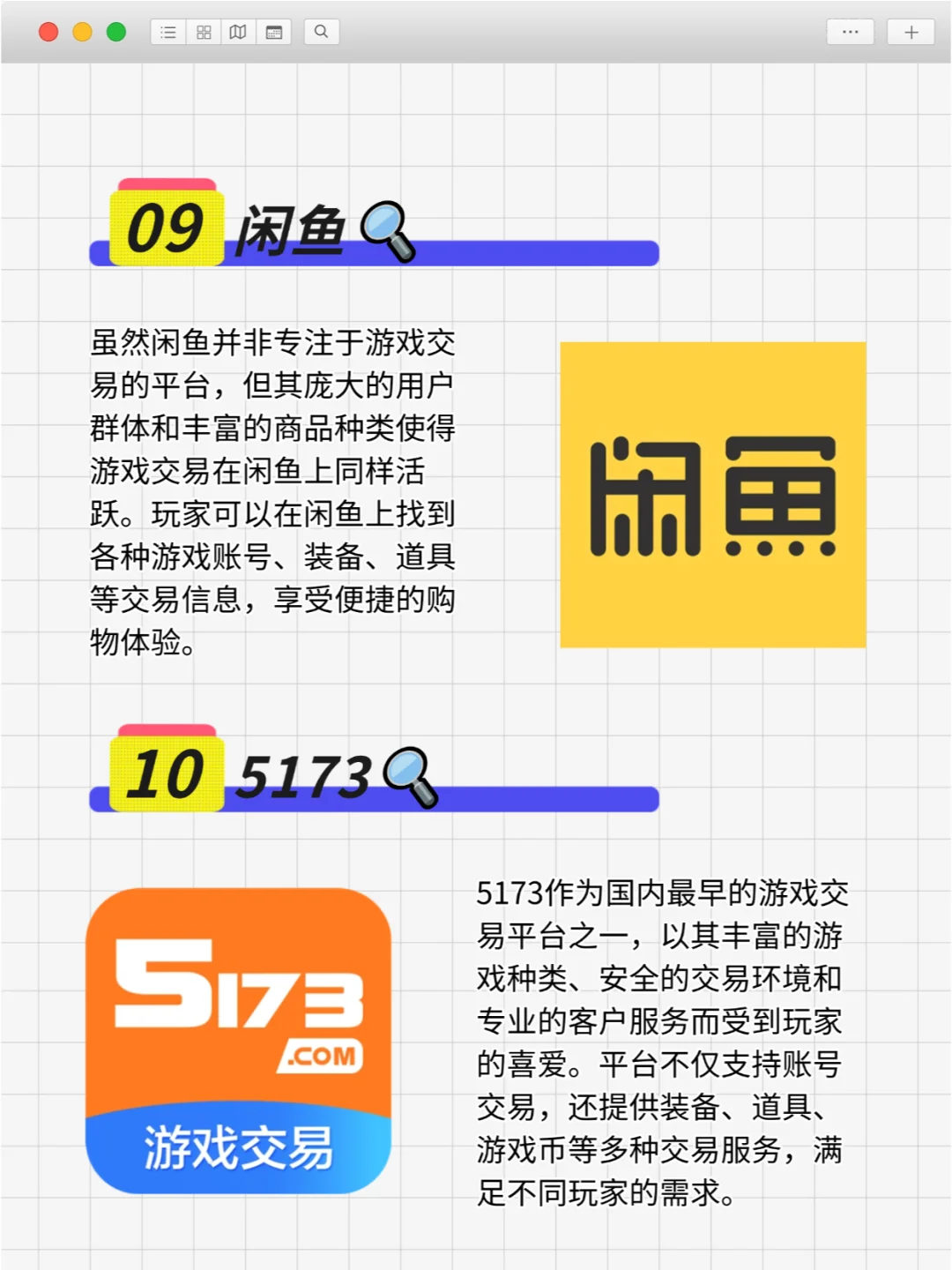 2025十大游戏交易平台测评