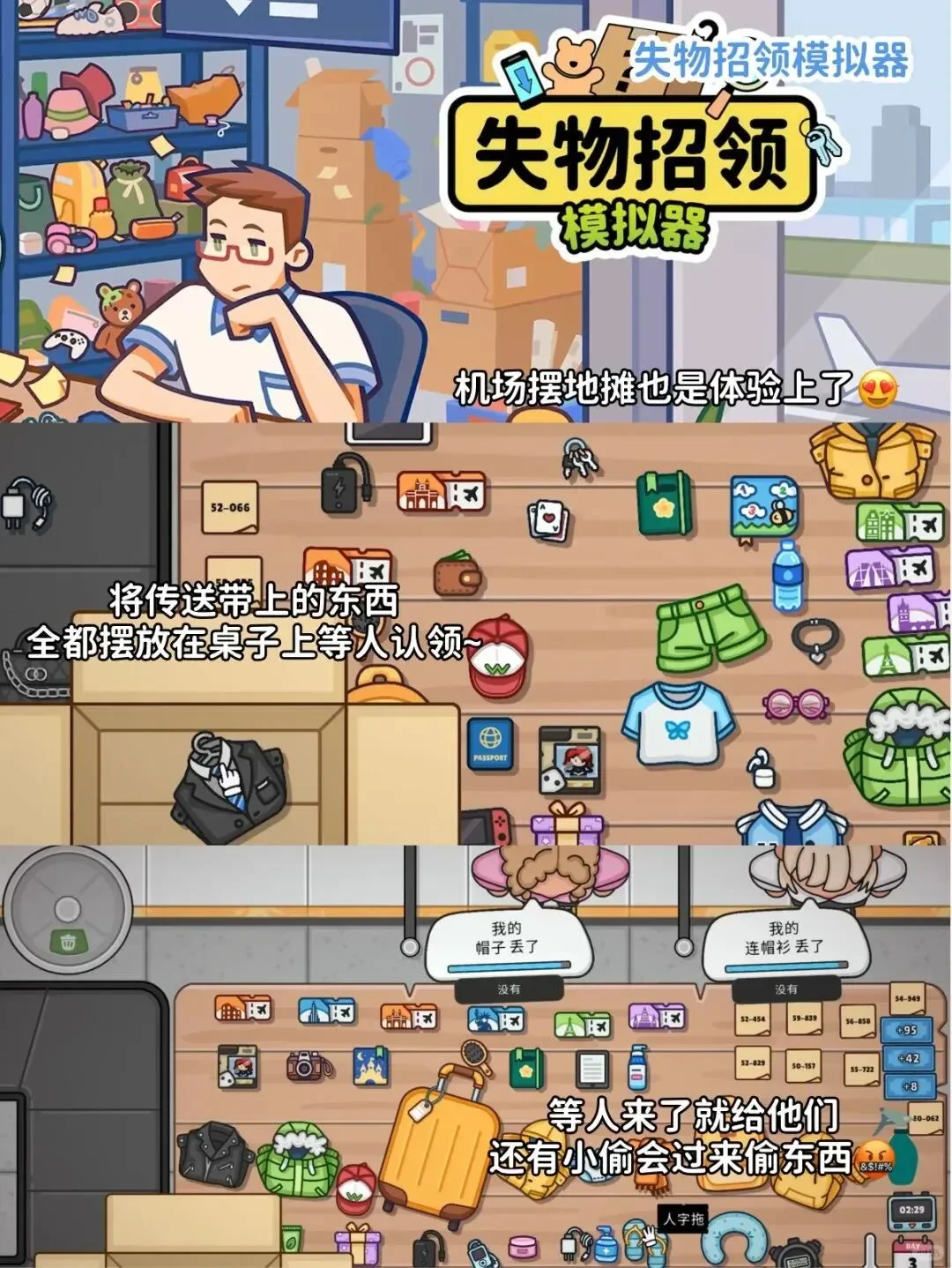 🎮有没有一款游戏让你玩到忘记吃饭？