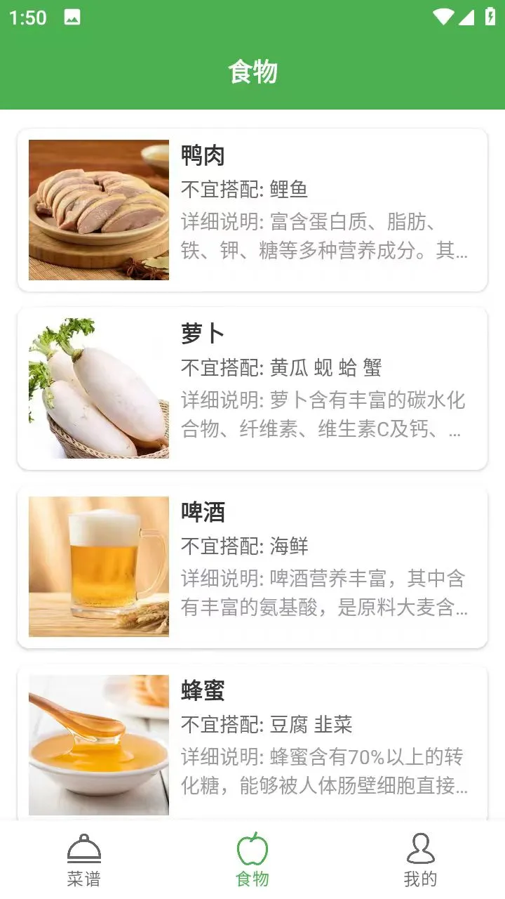 安卓 Android studio 食谱手册App
