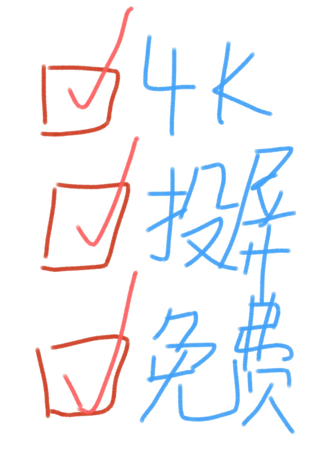 苹果可用免费追剧软件