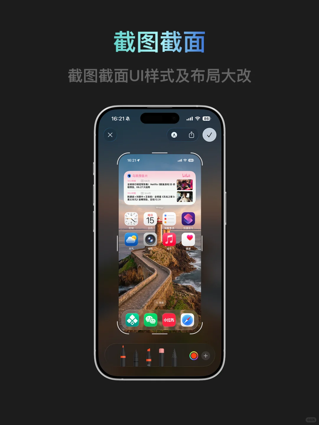 iOS26 新功能｜你可能还没发现的新功能❗️
