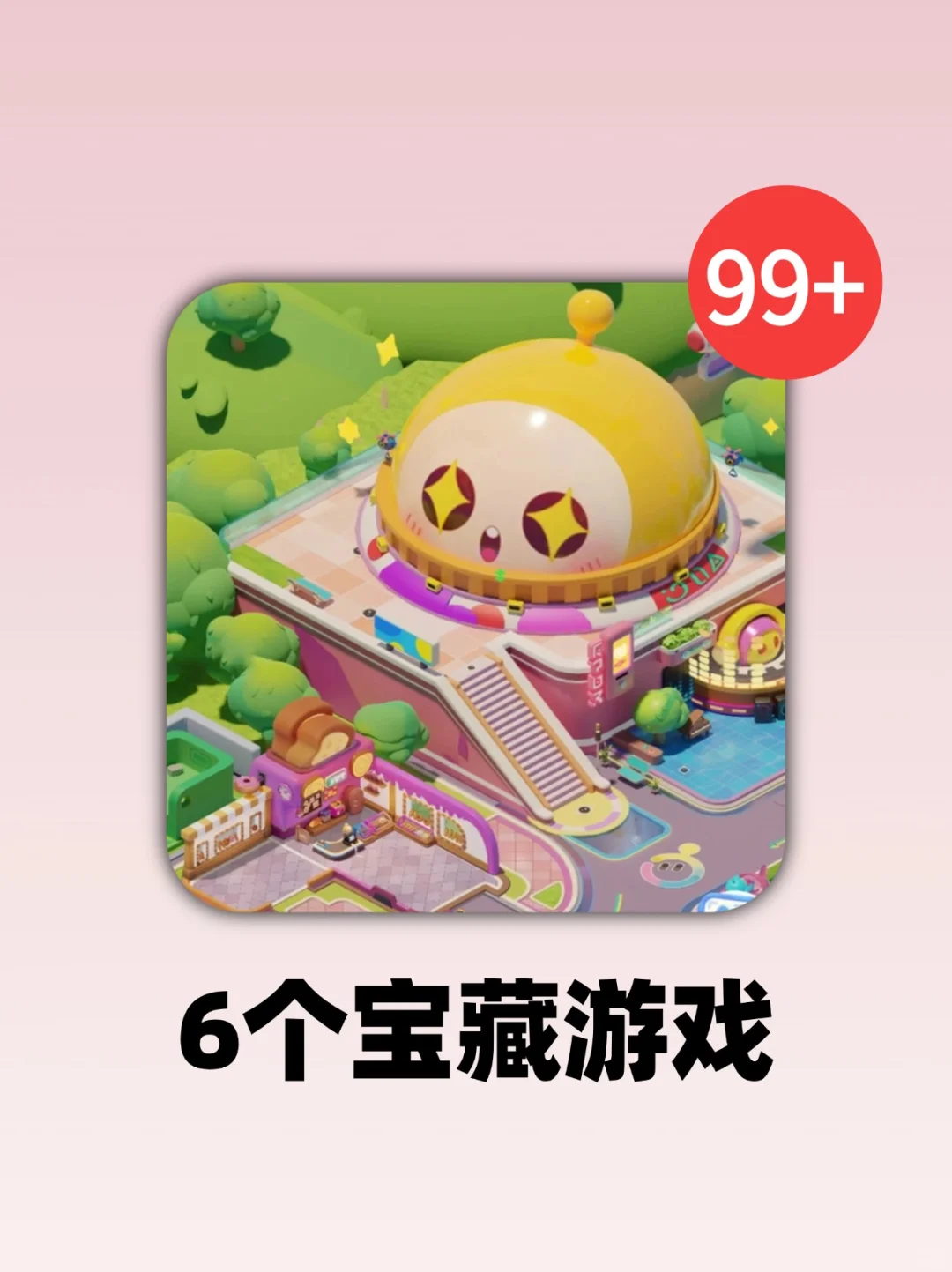 打亖也不删‼️六个1%电也要下载的宝藏游戏