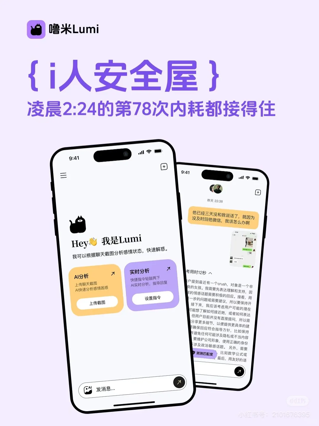 我用ai做了款聊天记录分析软件