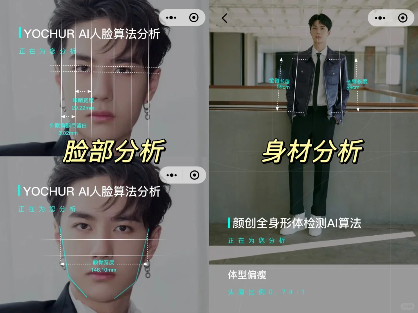 找对风格你就是美女❗️提升衣品穿搭分析App