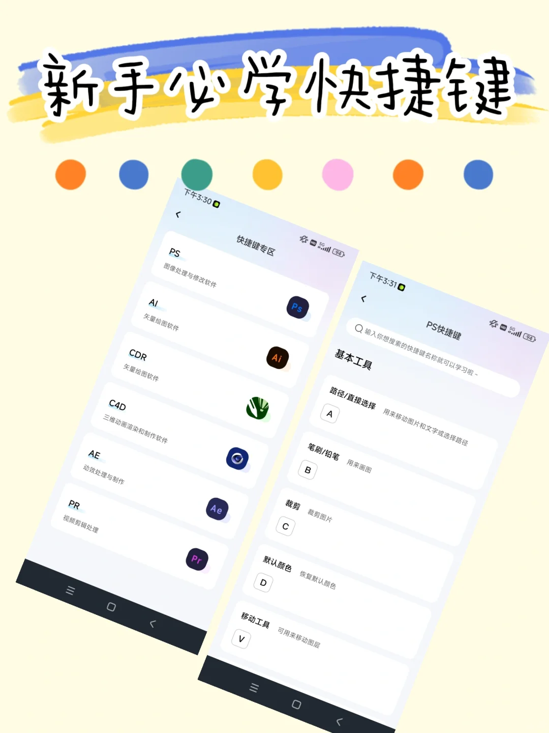 逆天实用设计宝藏APP! !好用到爆炸💥