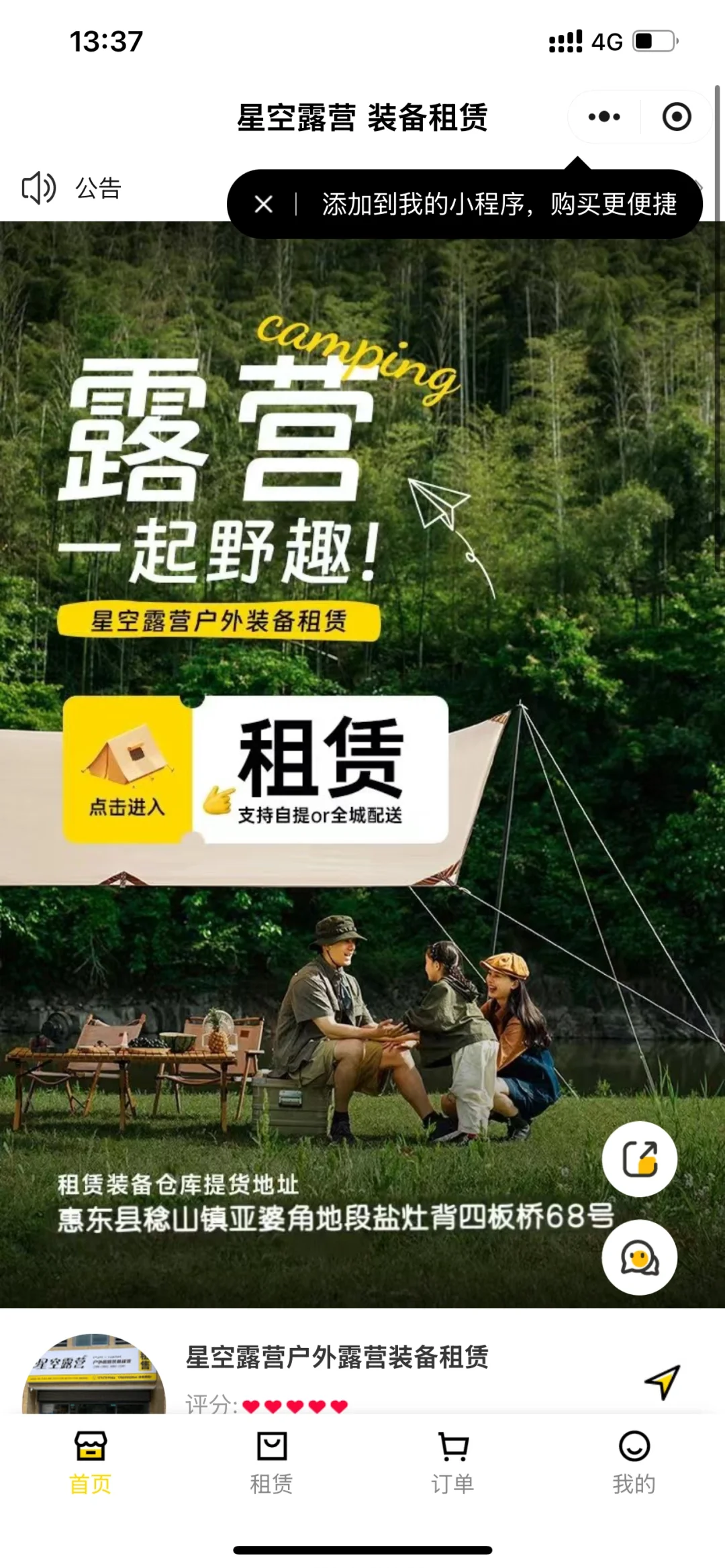 小程序开发 | 接单日记分享 | 5.8截止统计