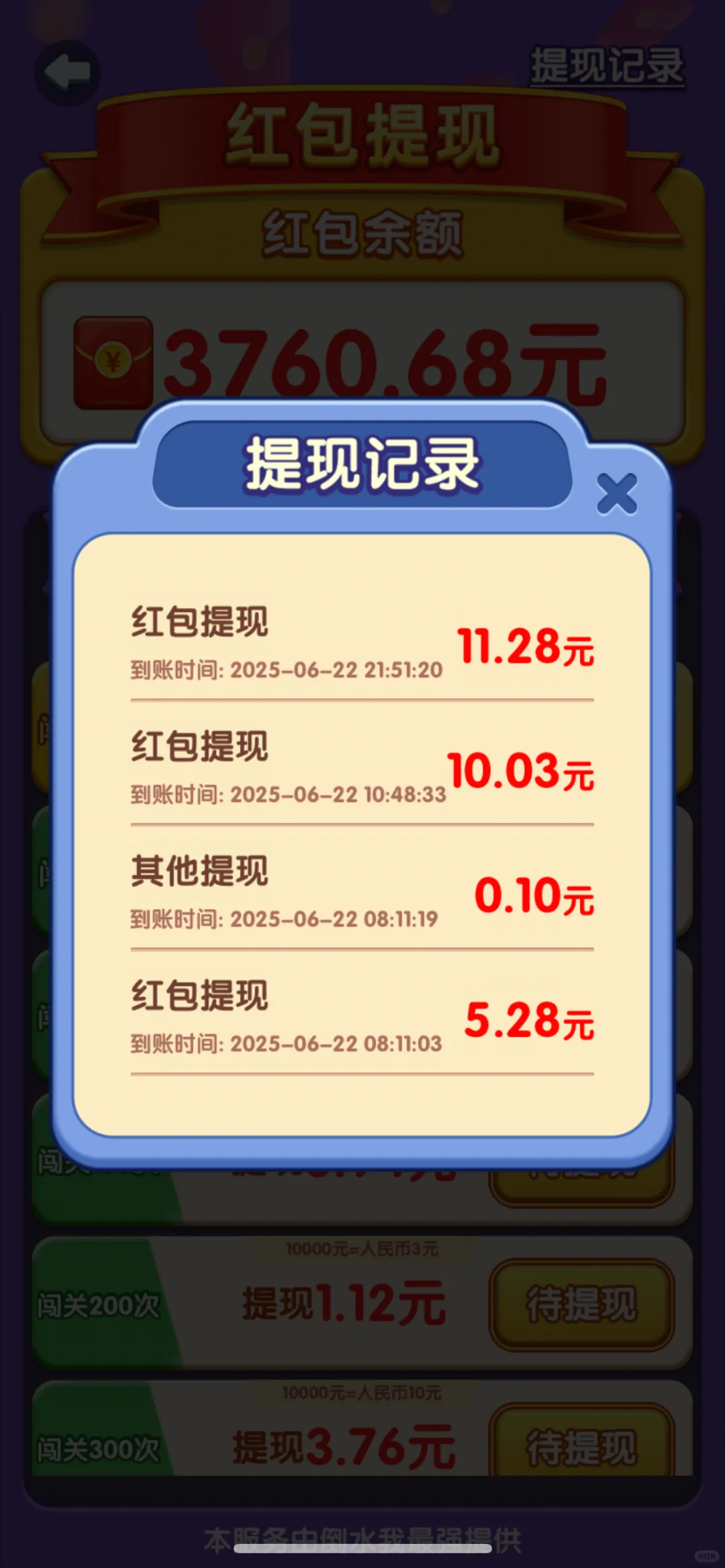 今天竟然薅了26.5❗️