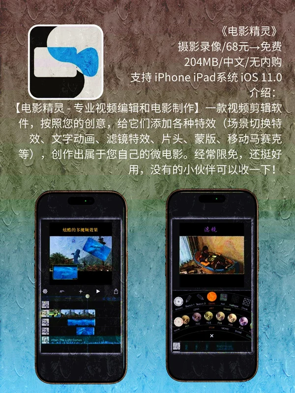 6 月 29日 iOS 限免 APP，¥560→免费