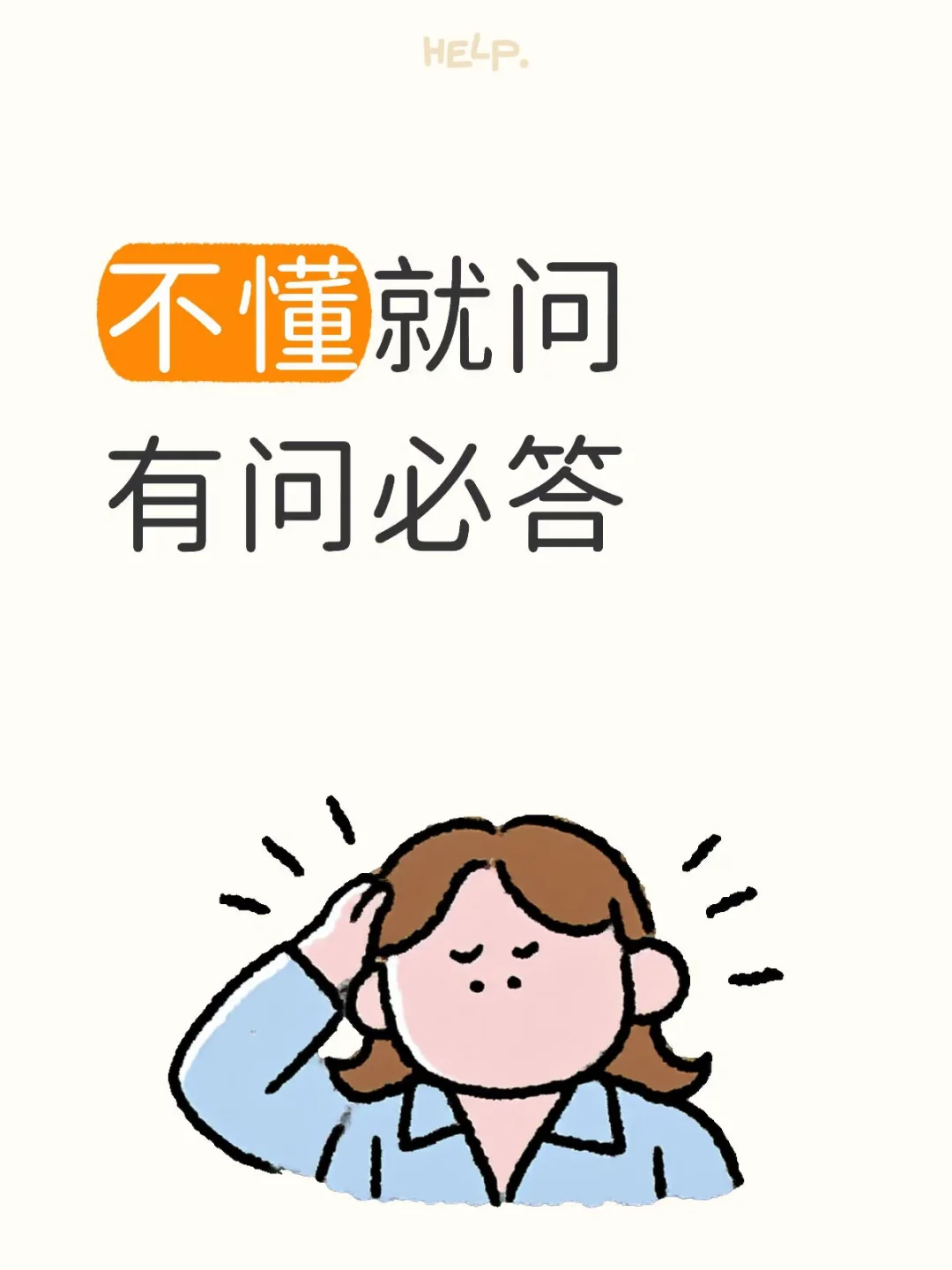 新账号有问题？找官方薯仔帮你诊断一下