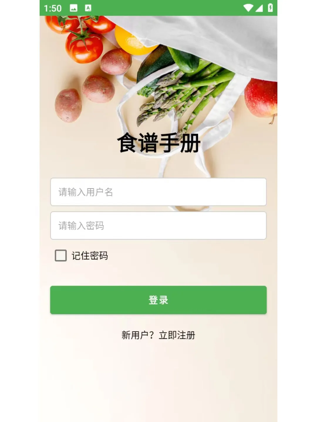 安卓 Android studio 食谱手册App