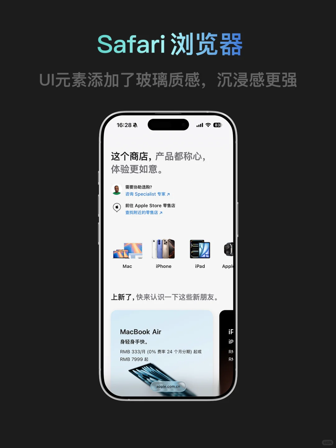 iOS26 新功能｜你可能还没发现的新功能❗️