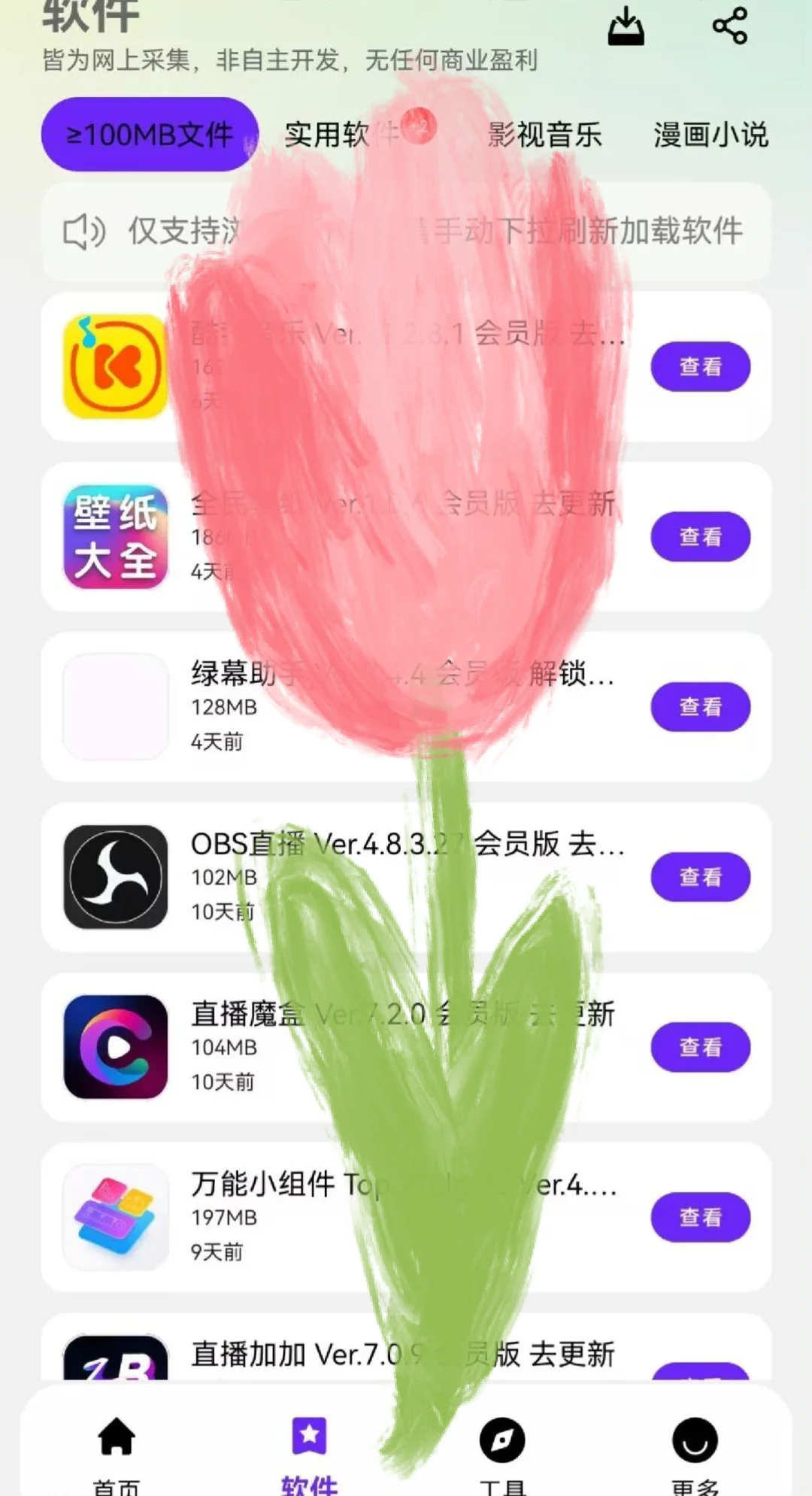 这些软件库的免费版你用过吗？