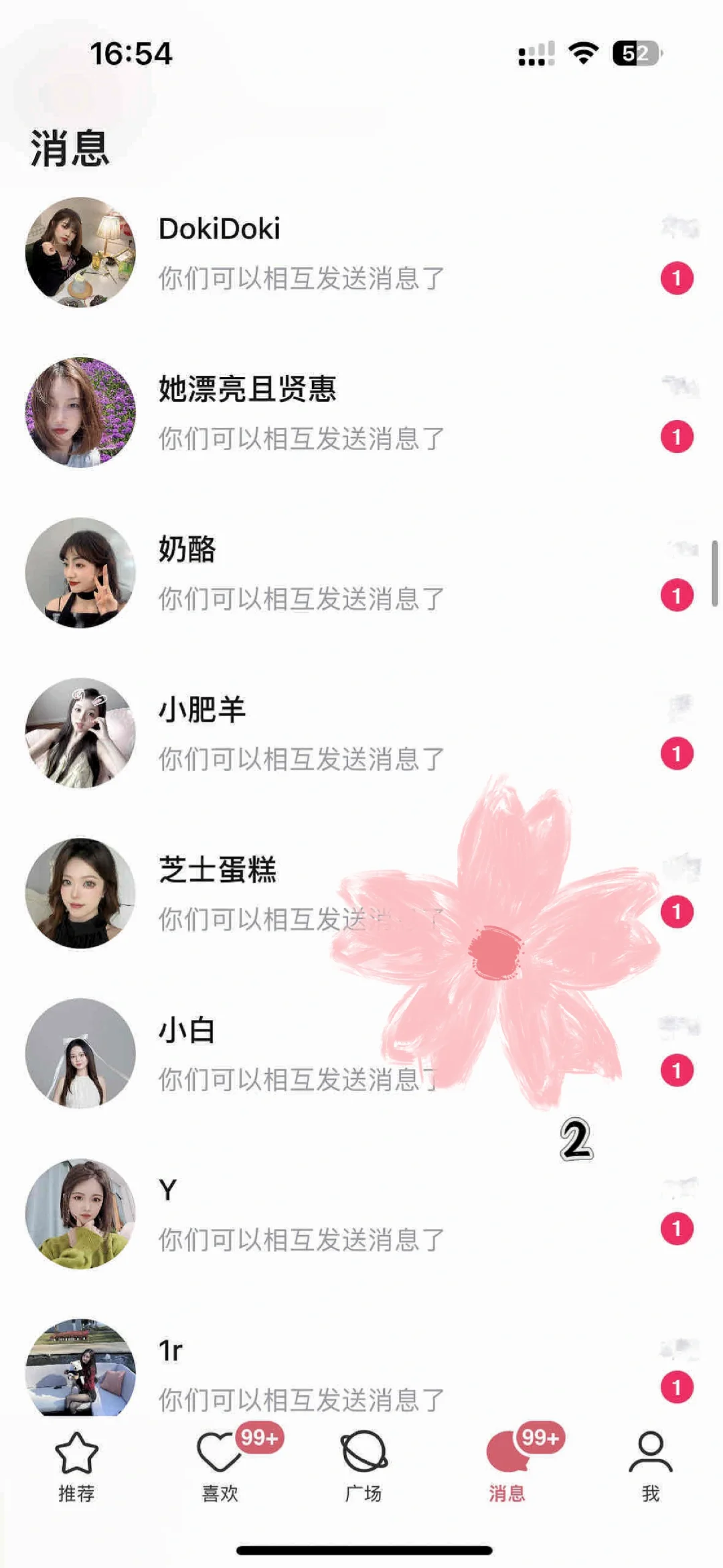 社交软件🉐吃速成流量密码