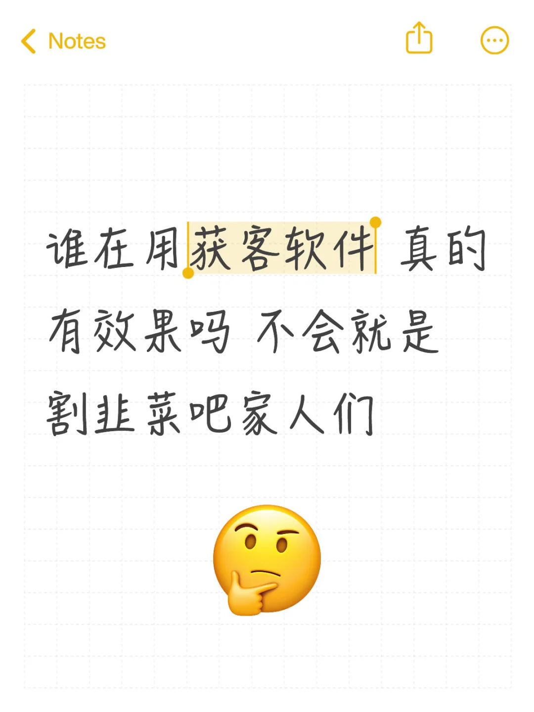 到底是谁在用获客软件呀吃？