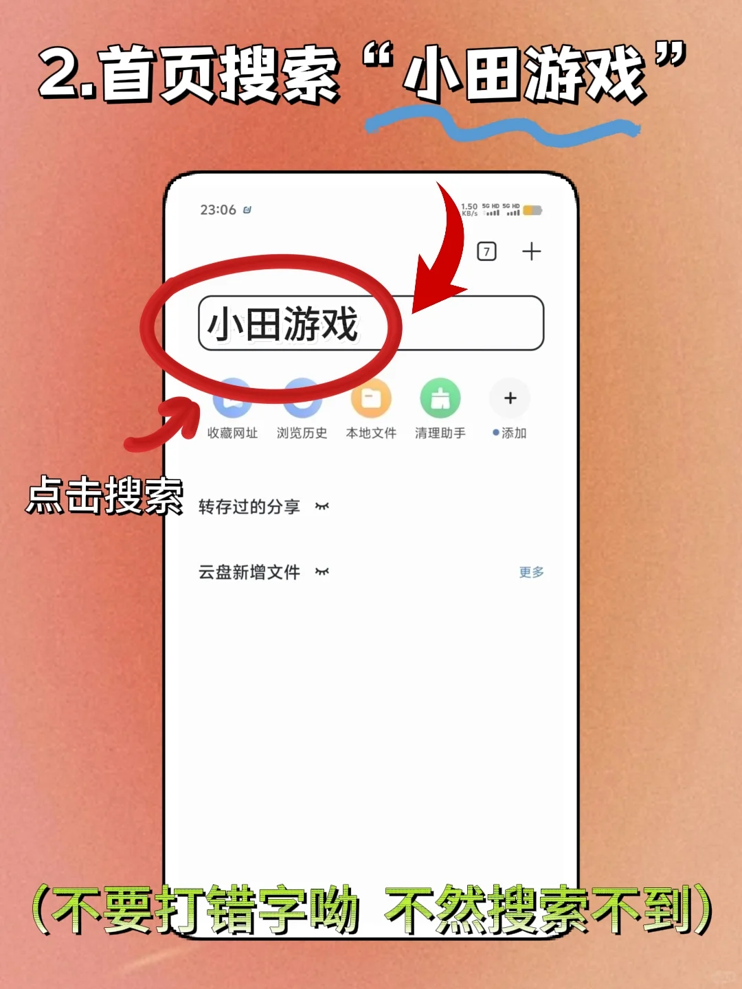 魔法少女小圆手机版安装教程来了！快去玩！