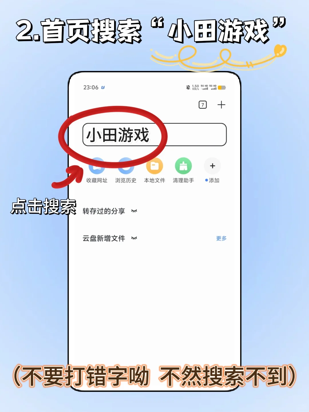mikuture初音未来超详细手机版安装教程来了