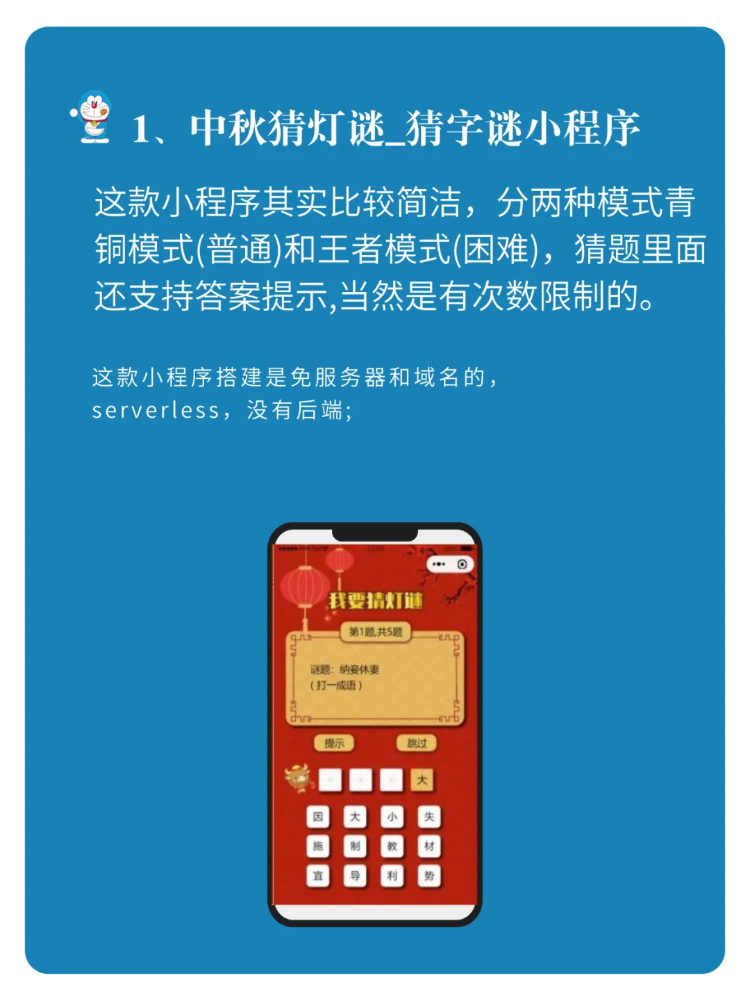 分享五款小程序 开源代码