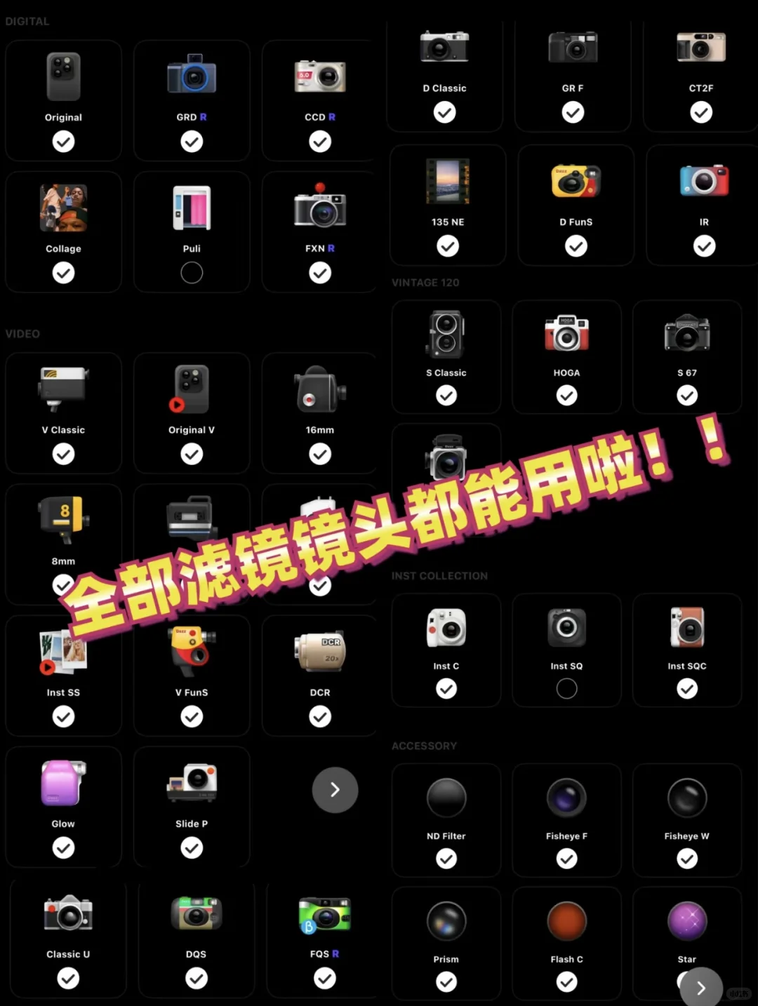 2r解锁iPhone富士平替！Dazz会员真香