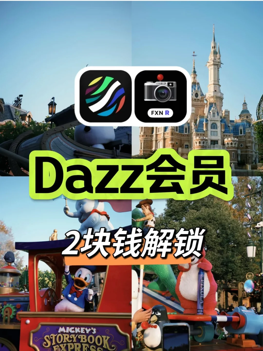 2r解锁iPhone富士平替！Dazz会员真香