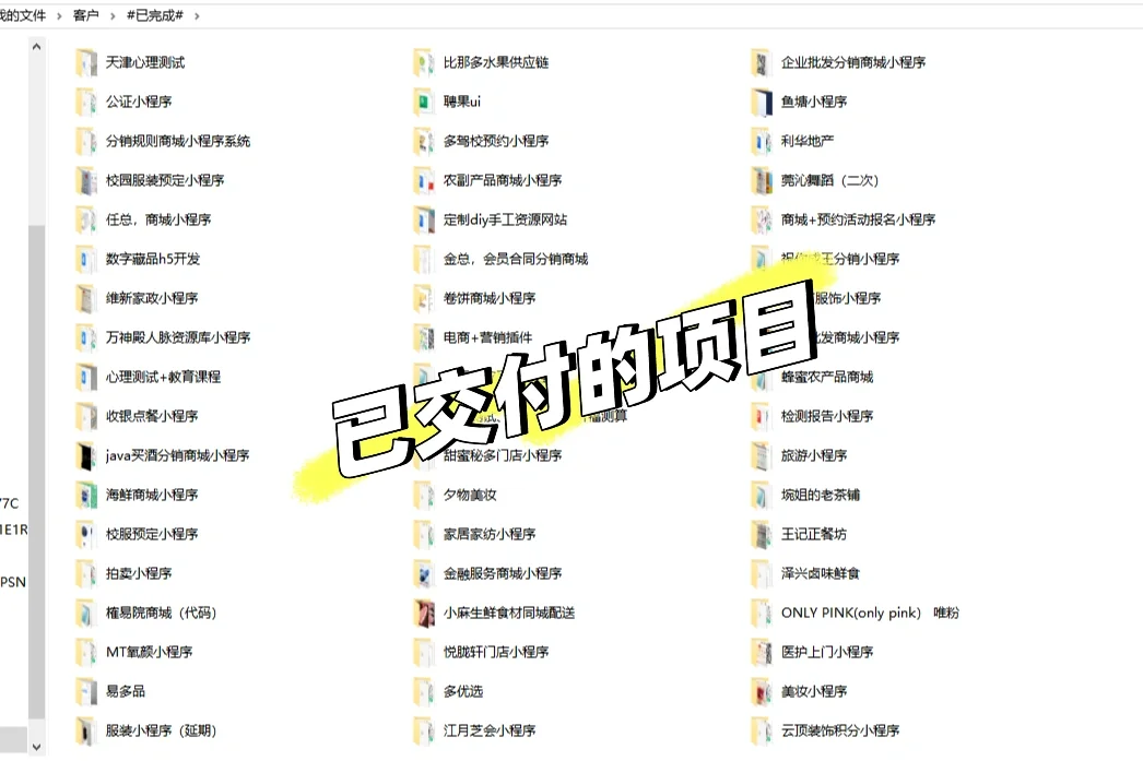 小程序开发 | 接单日记分享 | 5.8截止统计