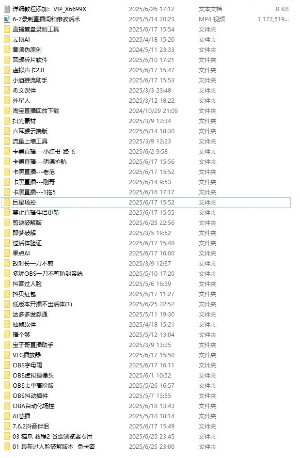 直播这条路漫长又坎坷