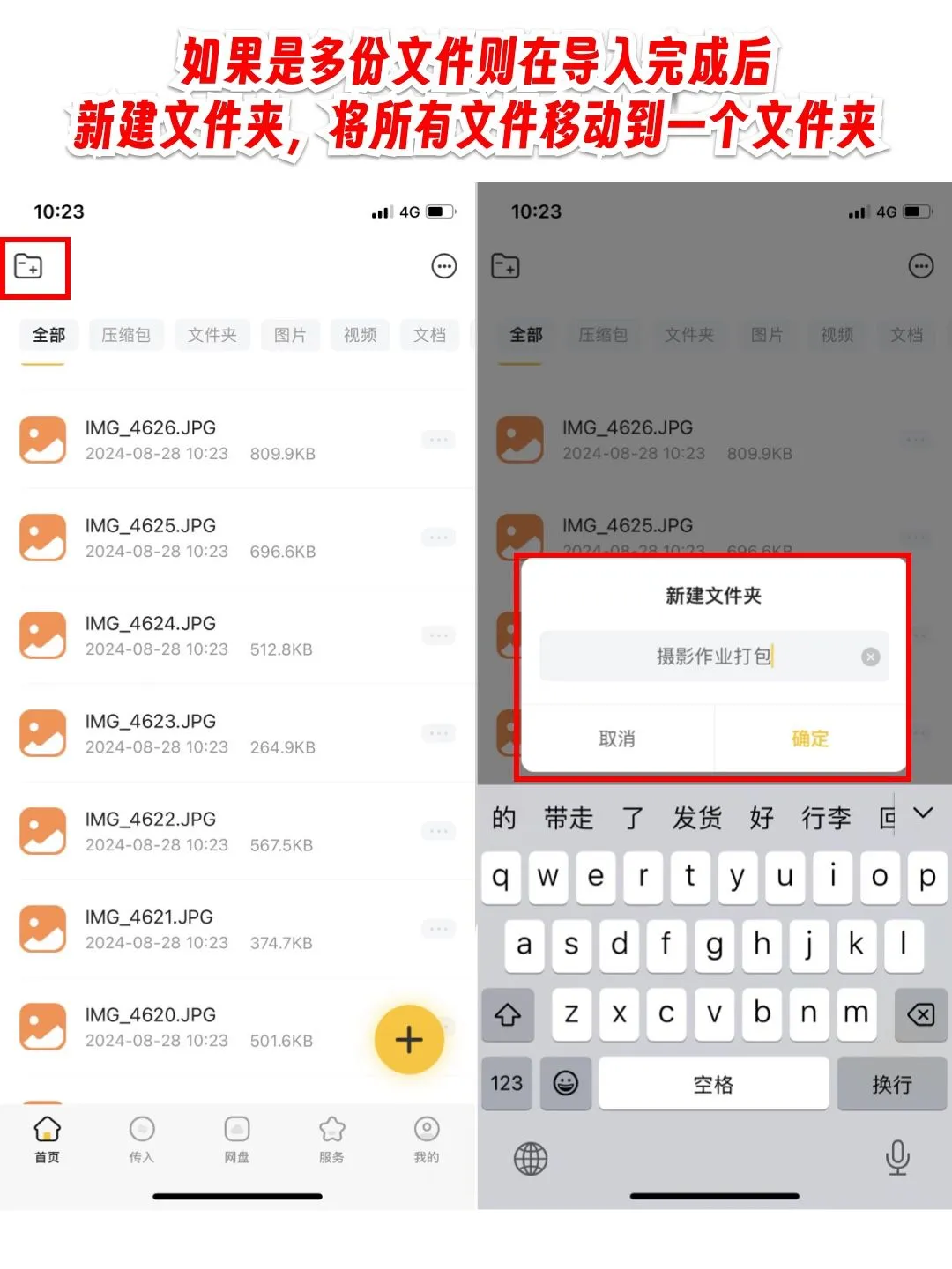 📱iPhone 解压缩必备神器🔥