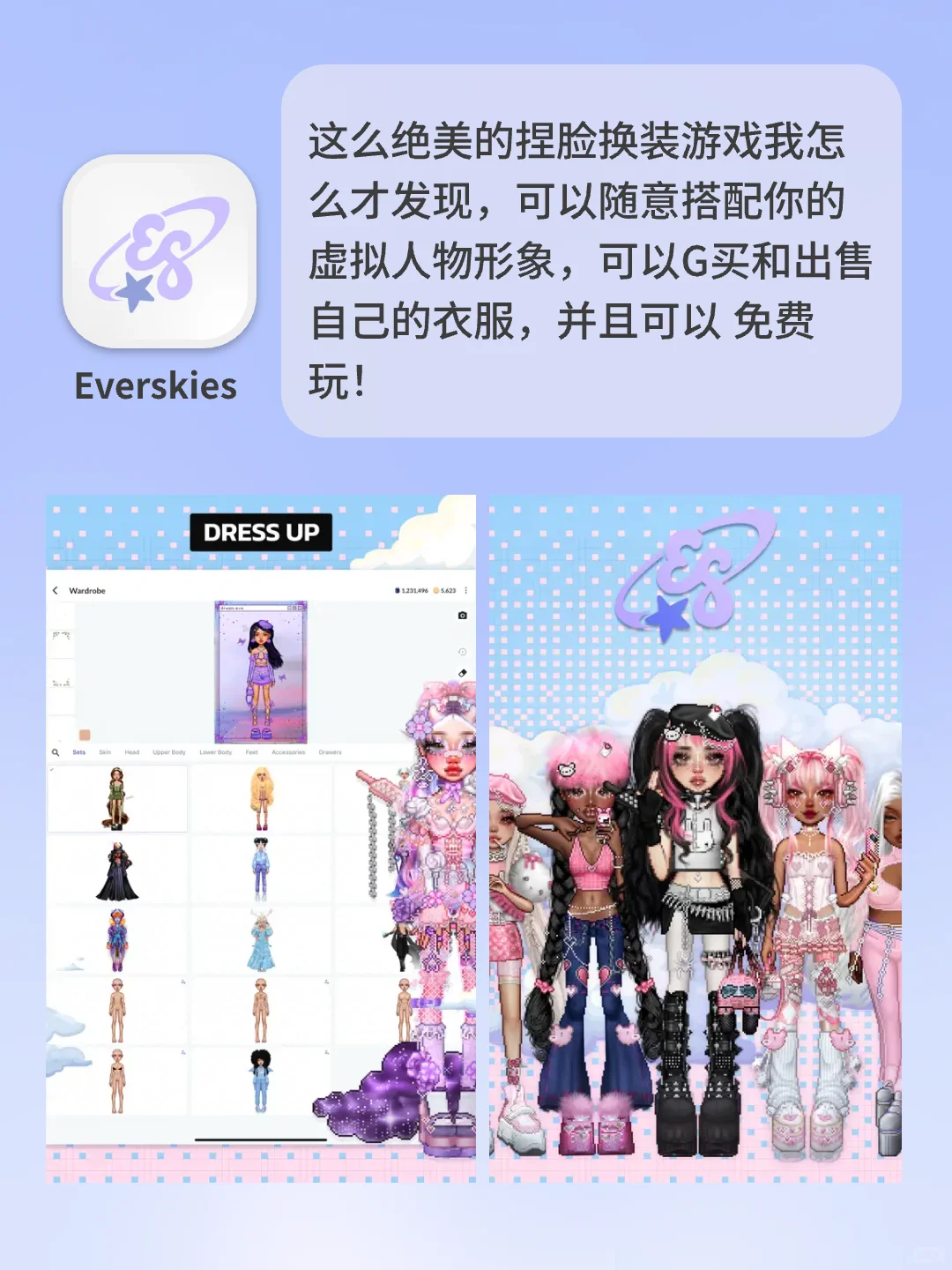 少女心爆棚！吹爆这几个捏脸换装游戏！