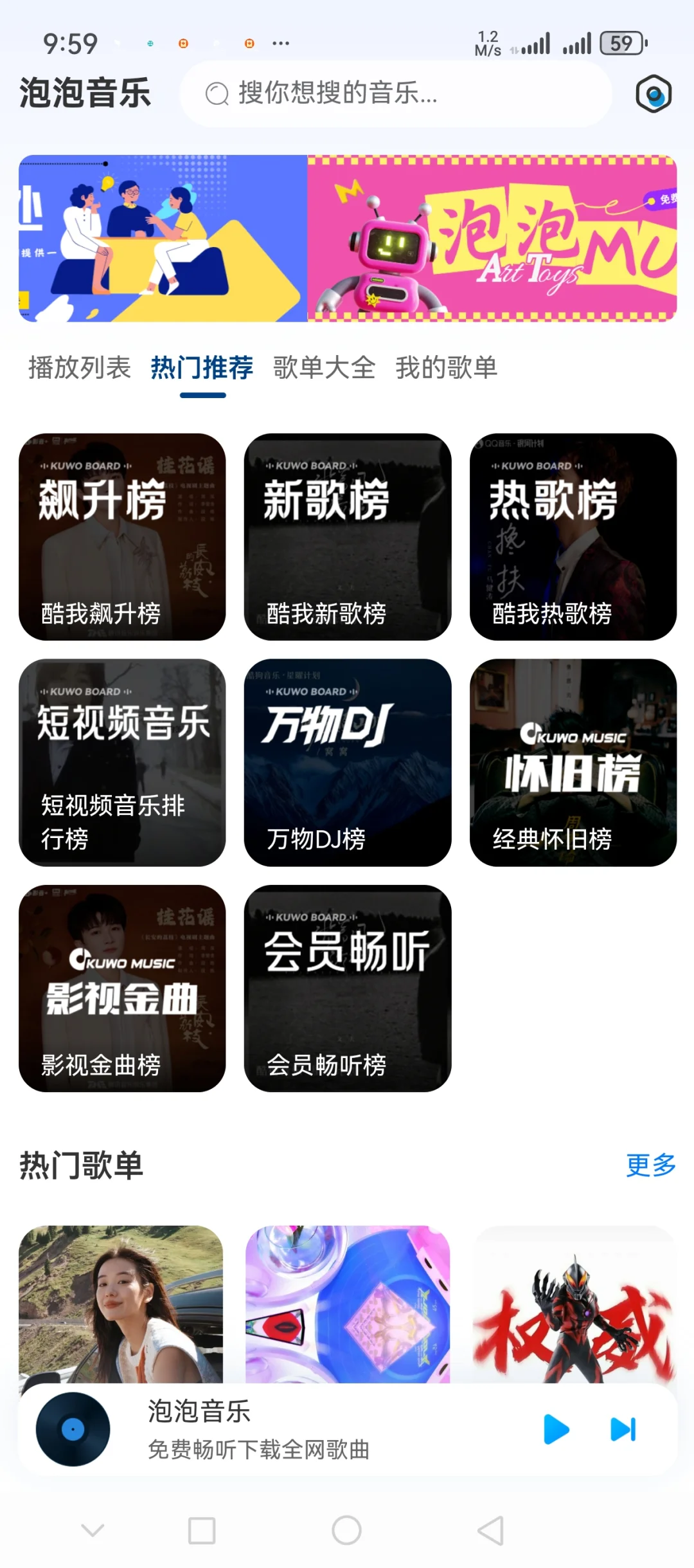 免费听歌软件，支持歌单导入和歌曲下载本地