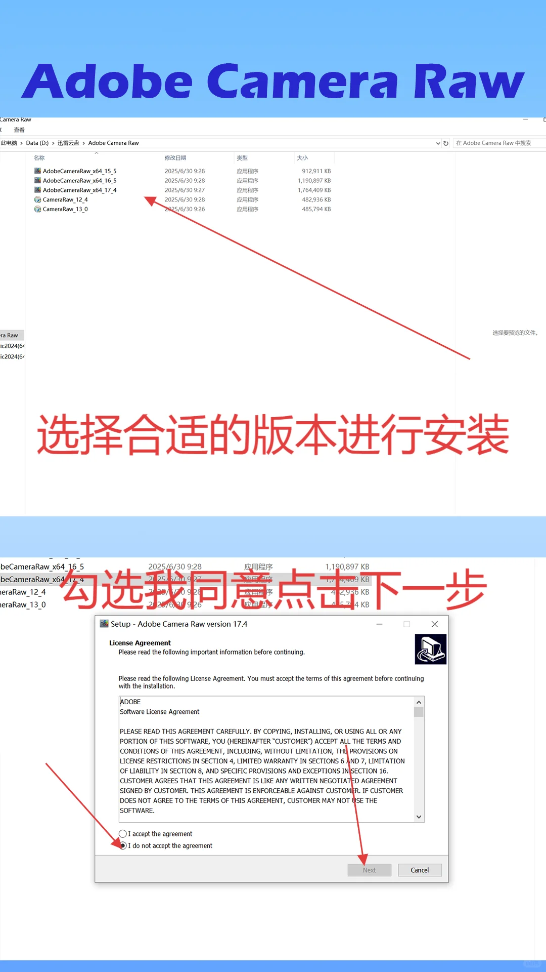 Adobe Camera Raw下载安装