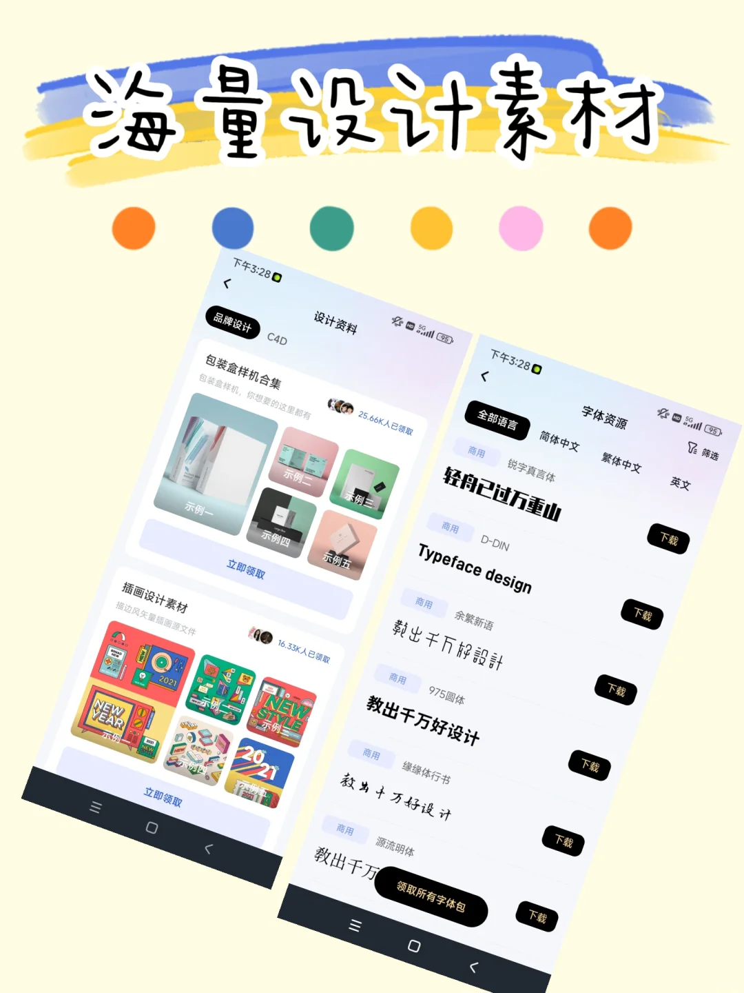 逆天实用设计宝藏APP! !好用到爆炸💥