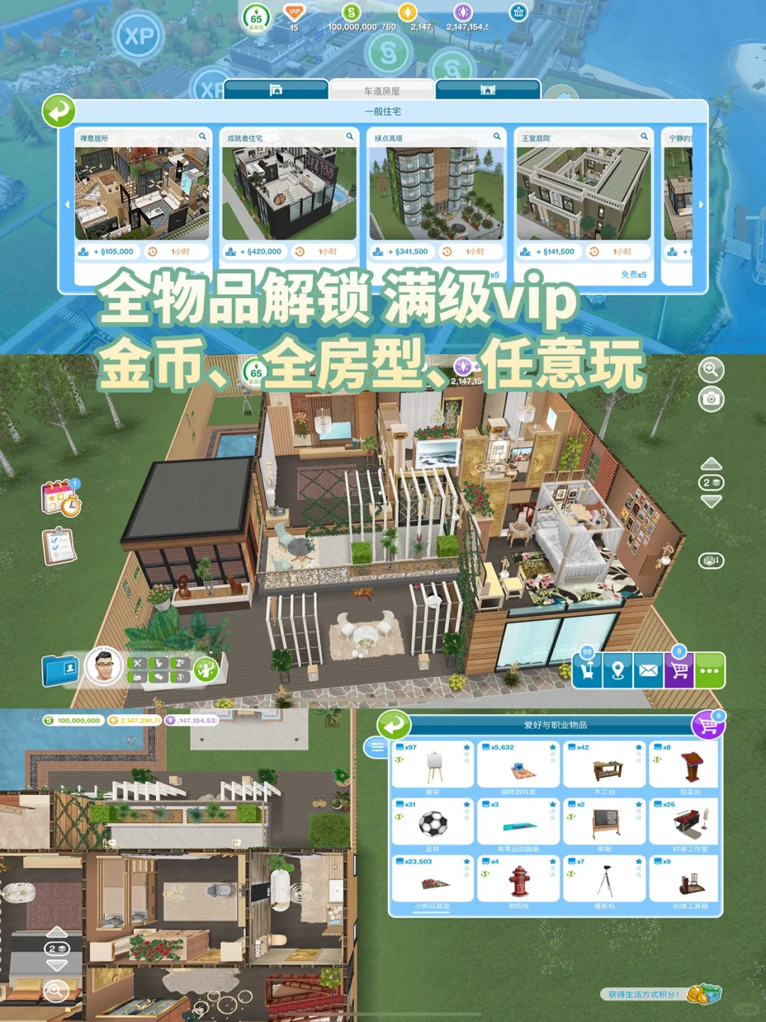 家人们谁懂啊！模拟人生 4 畅玩版真的绝了