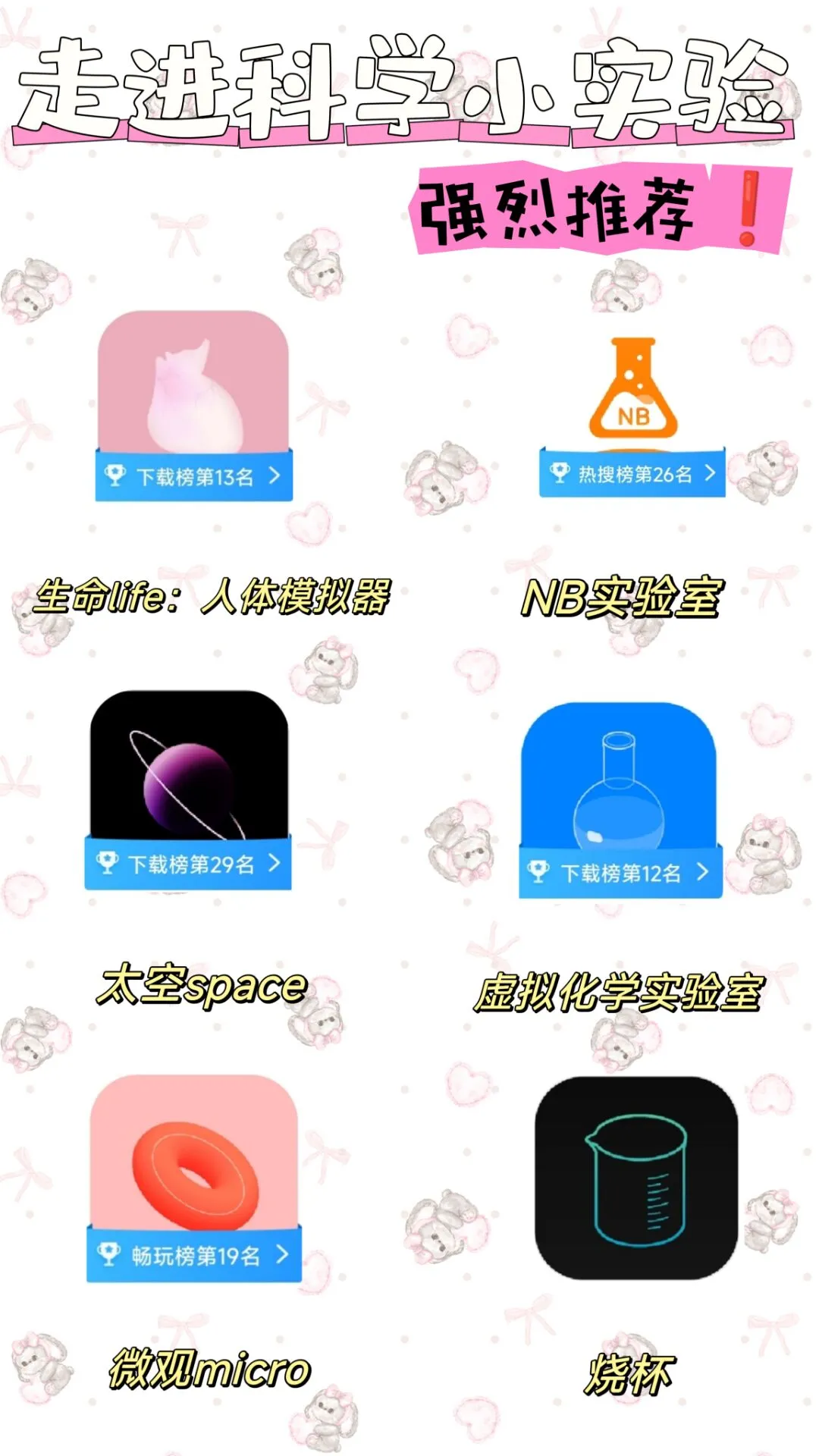 走进科学小实验游戏推荐💡