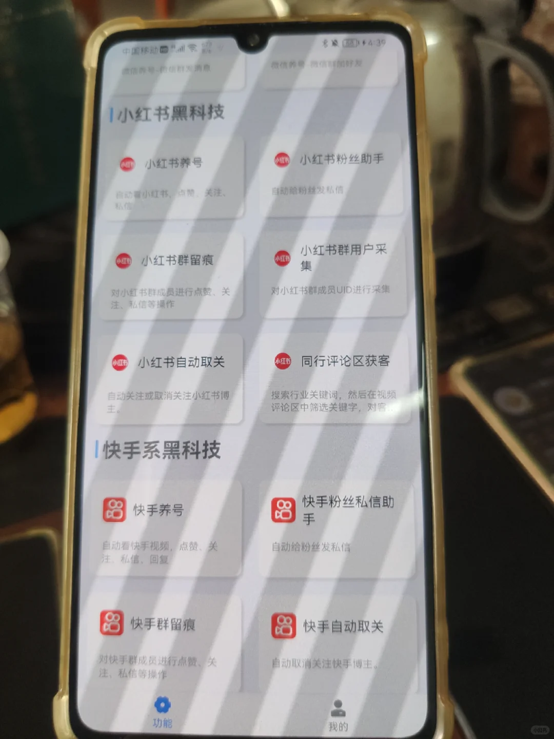 避雷截流软件！千万不要让同行发现！