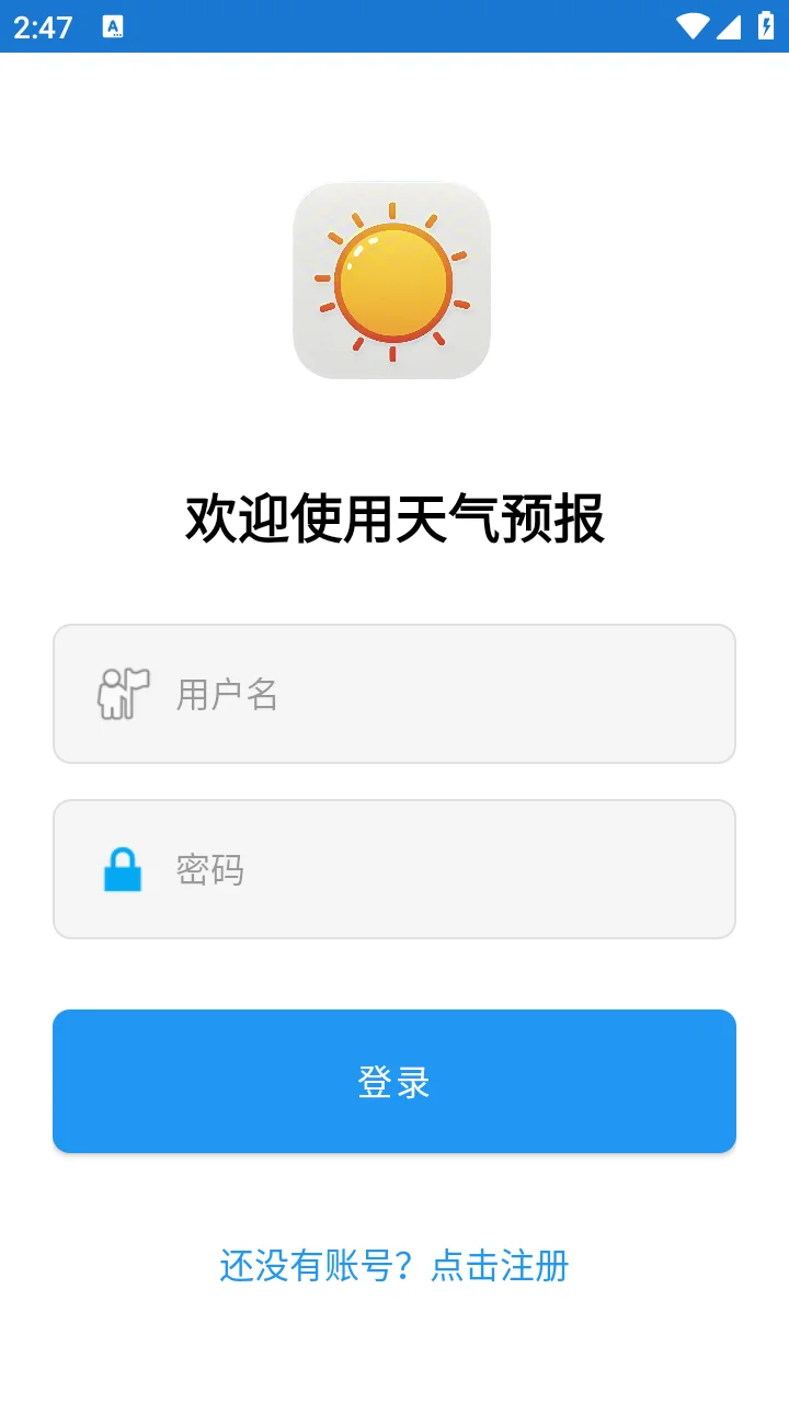 基于Android studio 实现天气预报app