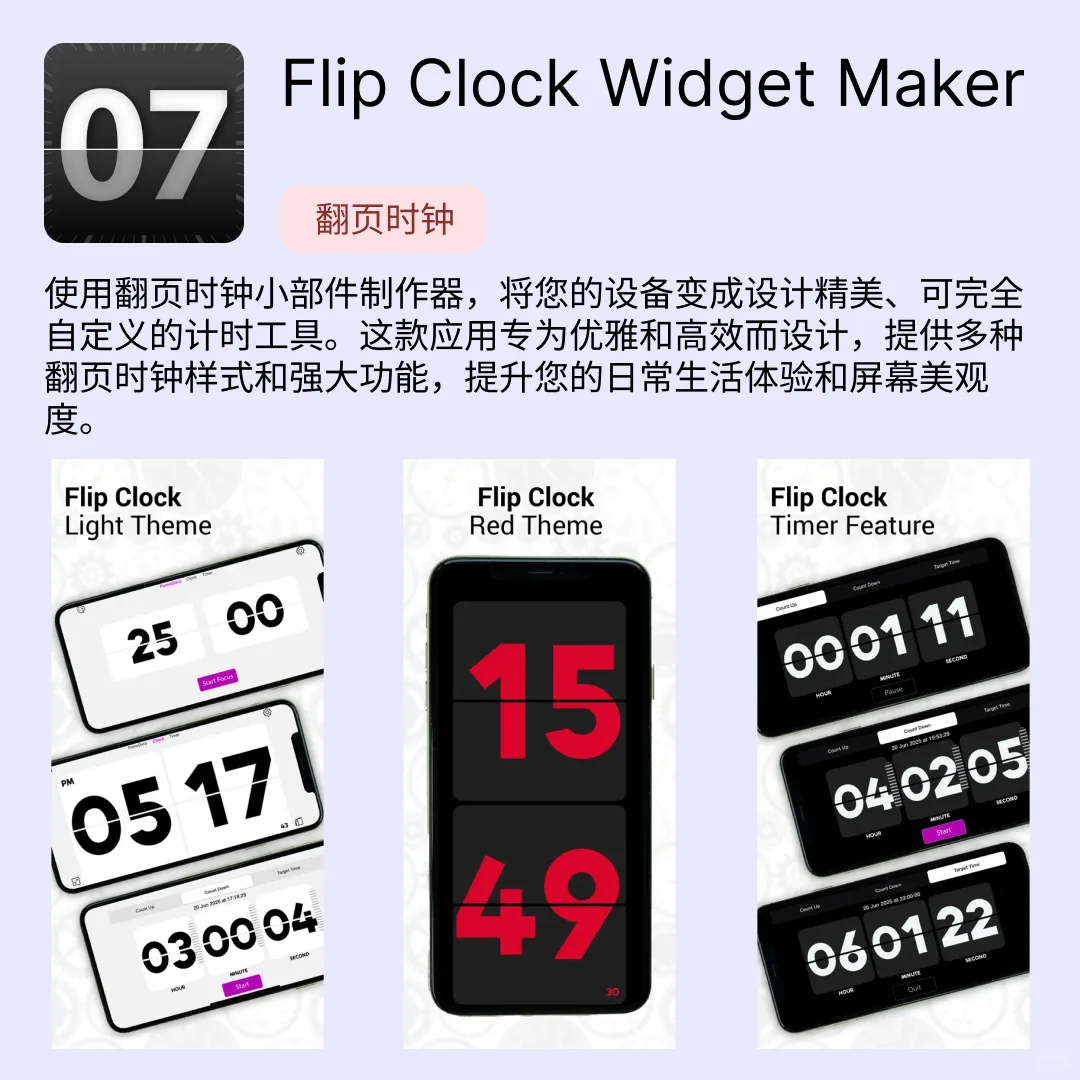 iOS限免应用｜2025.06.26