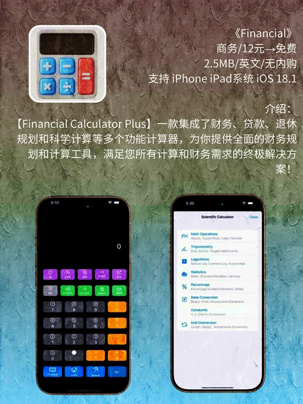 6 月 29日 iOS 限免 APP，¥560→免费