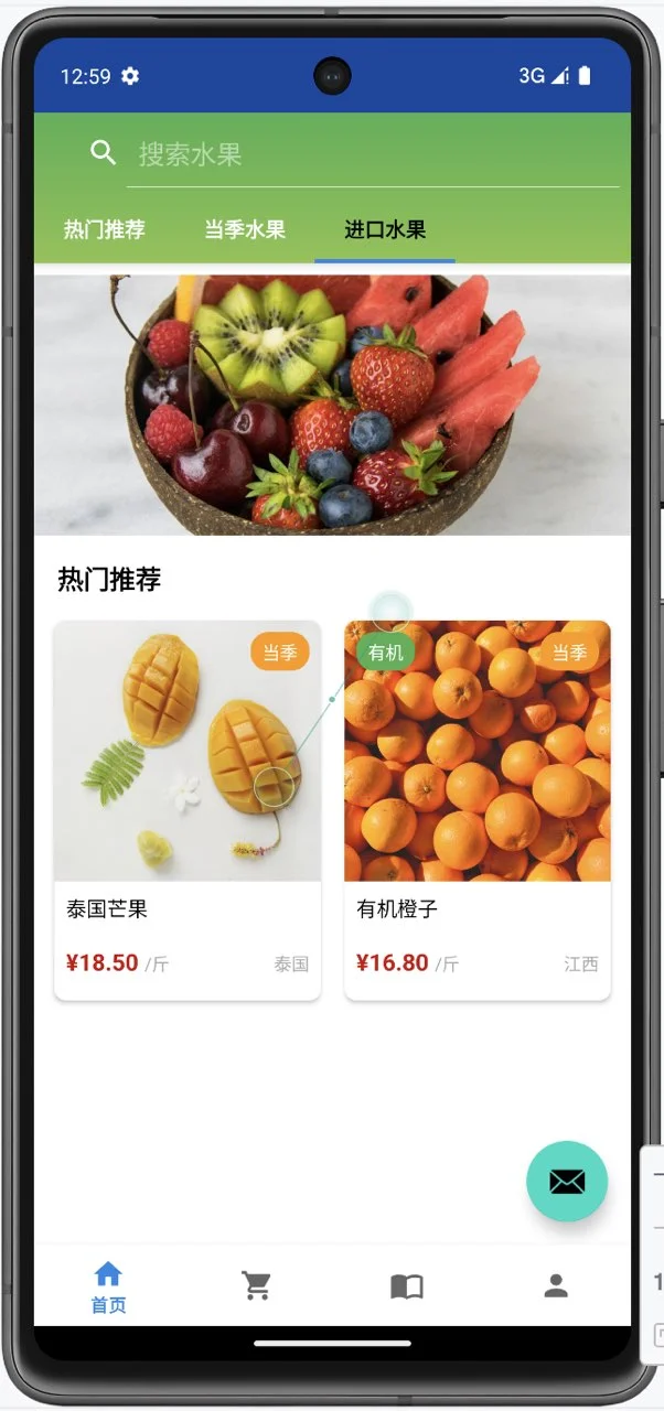 安卓app 水果商店