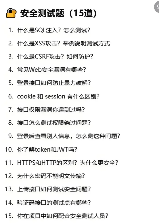 面试了n次软件测试后，我终于发现…